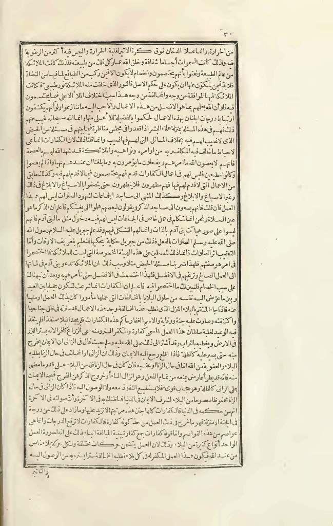 futmak.com - Page 30 - from part Three of the first Boulaq edition